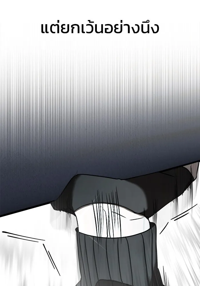 วายร้ายก็อยากมีรัก ตอนที่ 9 รูปที่ 34