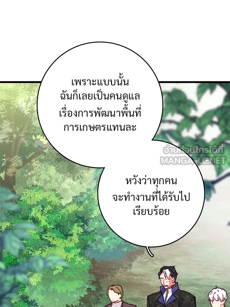 Bring the Love ตอนที่ 147 รูปที่ 9