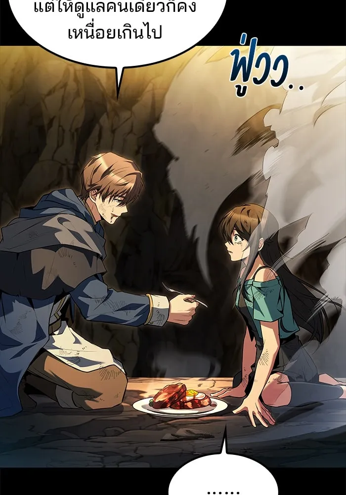 ครัวจอมเวท ตอนที่ 71 รูปที่ 115