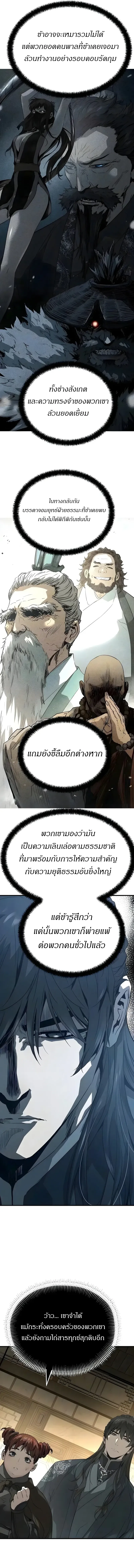 Absolute Regression ย_อนชะตาล_าข_ามภพ ตอนที่ ตอนที่ 109 รูปที่ 12