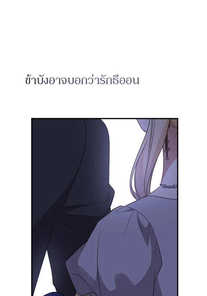 เกิดใหม่คราวนี้ ขอเป็นคนดีดูสักครั้ง ตอนที่ 71 รูปที่ 134