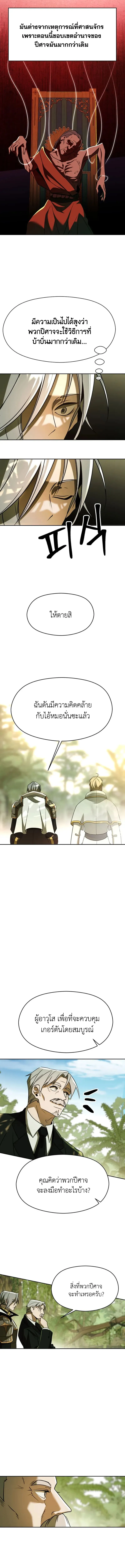 Archmage Transcending Through Regression ตอนที่ ตอนที่ 113 รูปที่ 4