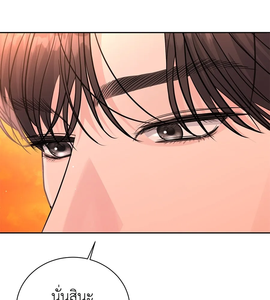 คิมหันต์นิรันดร ตอนที่ 22 รูปที่ 131