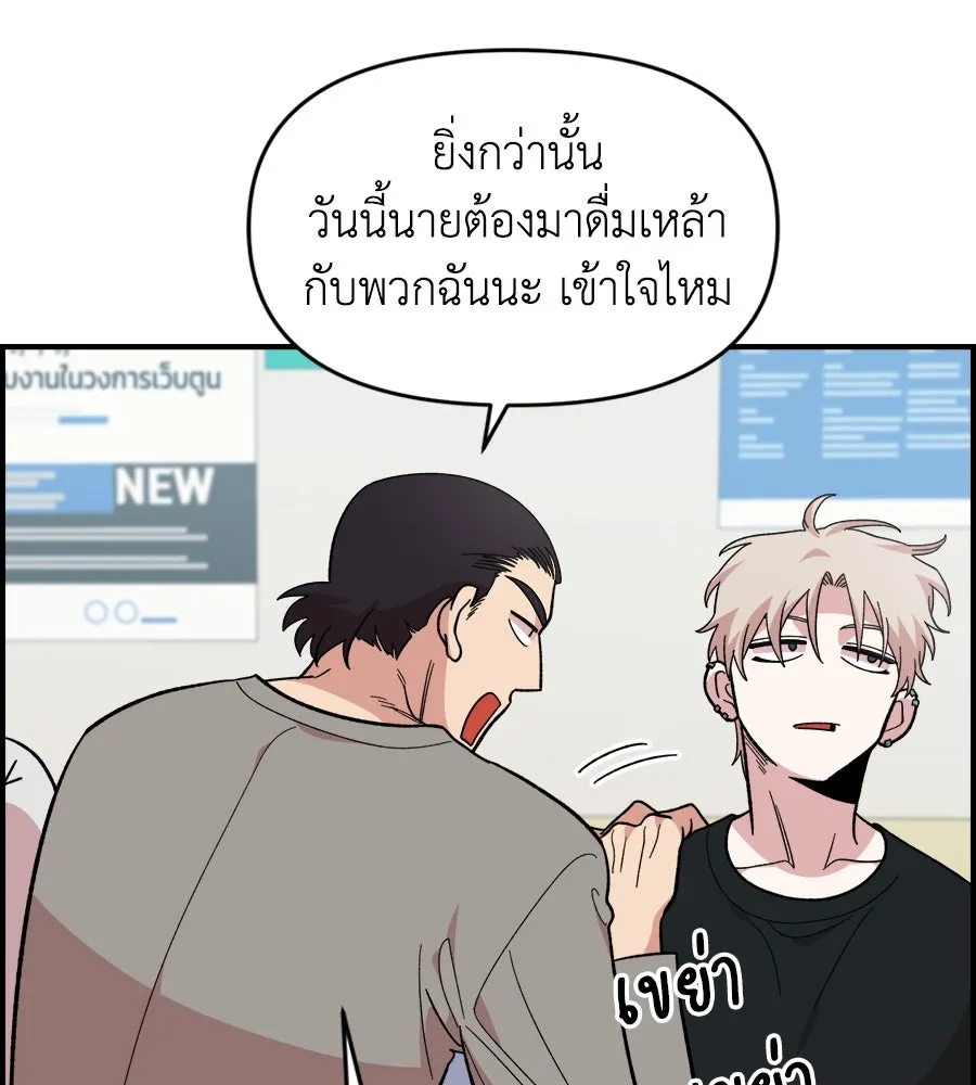 เพื่อนกันมันส์เกิน ตอนที่ 12 รูปที่ 52