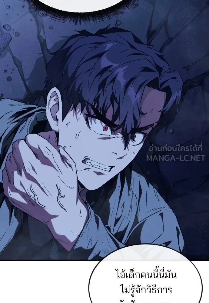 สนิมเชือดเลือดสาด ตอนที่ 4 รูปที่ 102