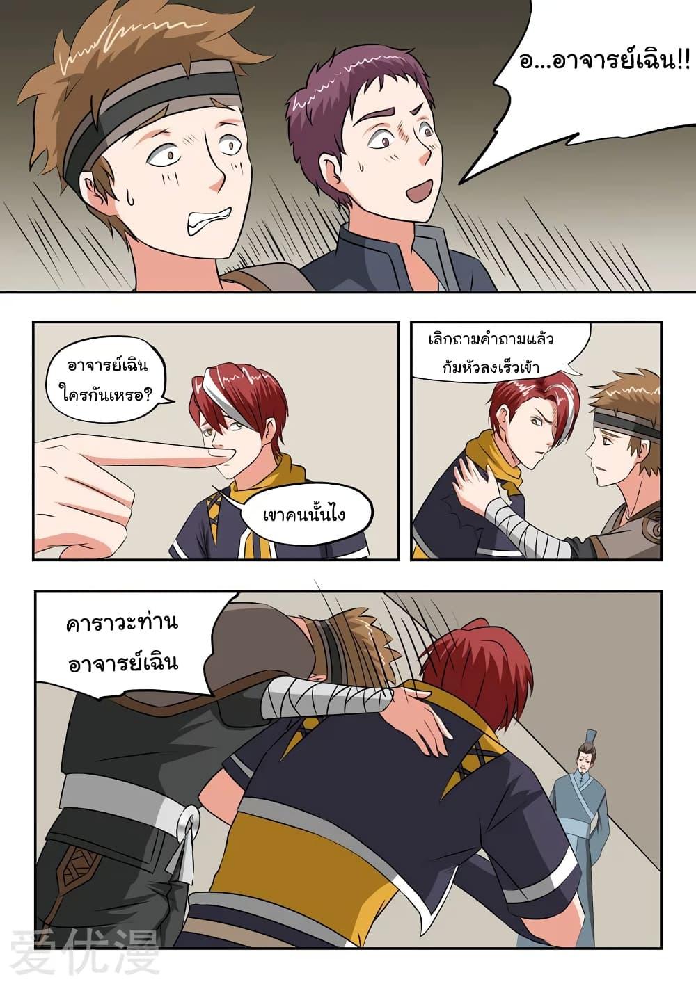 Manga-lc-com อ่านมังงะ อ่านการ์ตูน ออนไลน์ ฟรี Martial Master ตอนที่ 1 2 3 4 5 6 7 8 9 10 11 12 13 14 ฟรี ไม่มีโฆษณา Manga-lc - อ่าน มังงะ อ่าน การ์ตูน ออนไลน์ อ่านมังงะ ฟรี