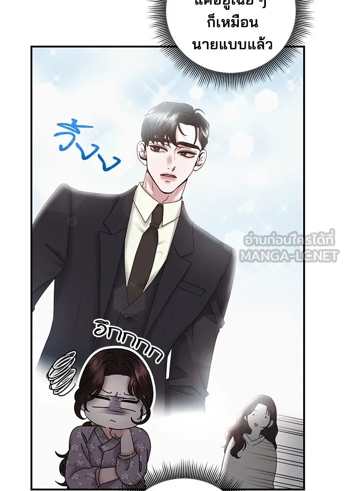 สามีที่ไม่ได้ขอ ตอนที่ 15 รูปที่ 42