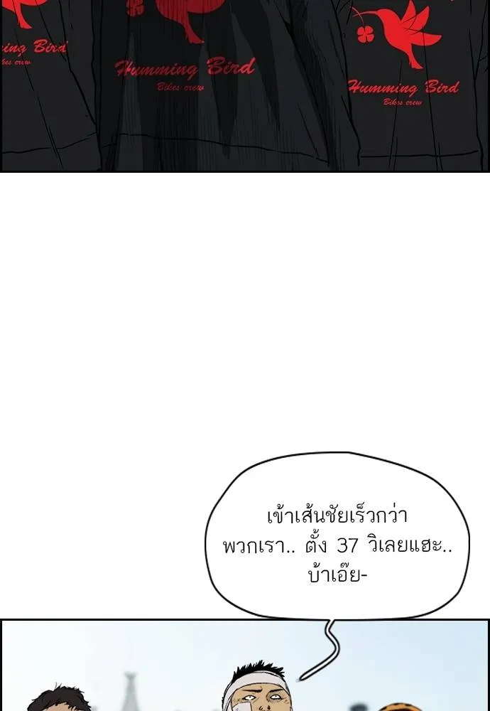 Wind Breaker ตอนที่ 246 รูปที่ 5