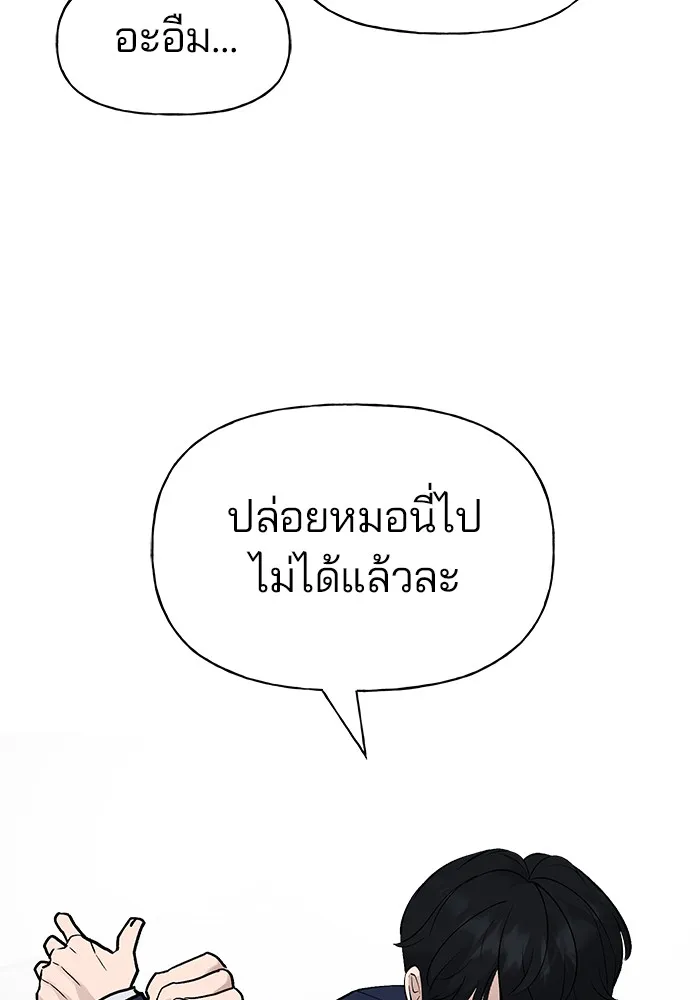 เลวฟาดเลว ตอนที่ 6 รูปที่ 70