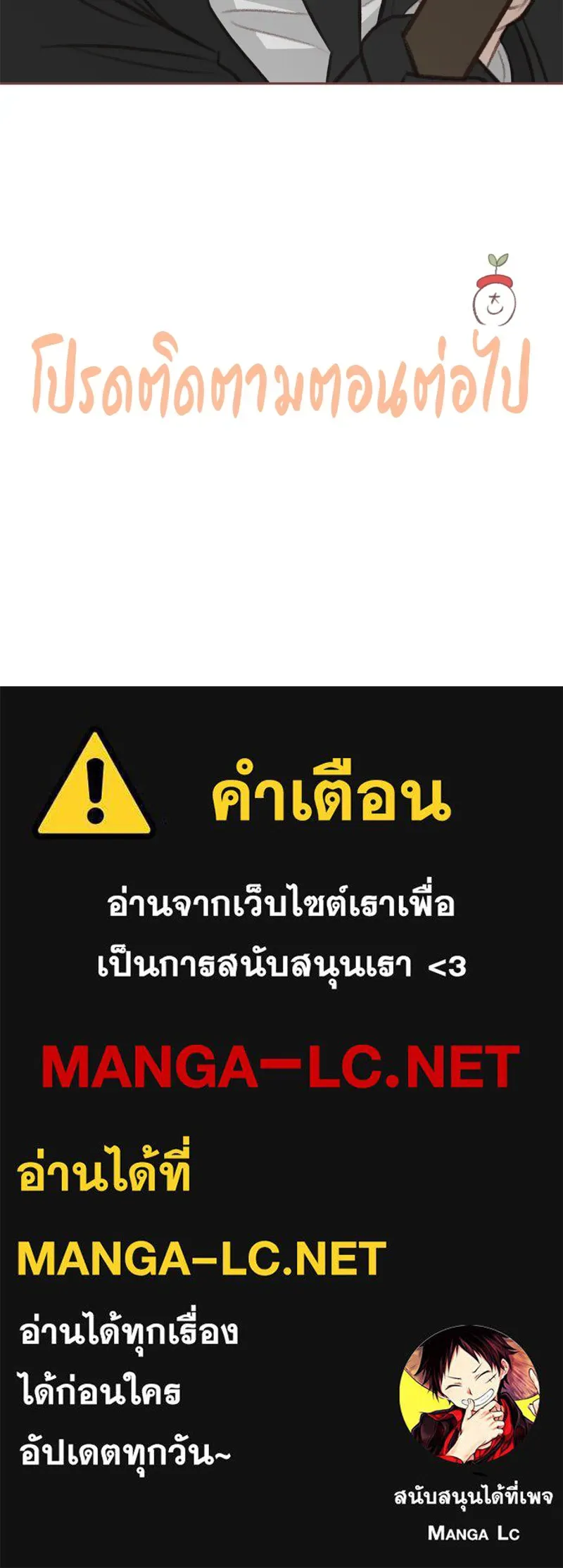 เพียงลมหนาว ตอนที่ 30 รูปที่ 110