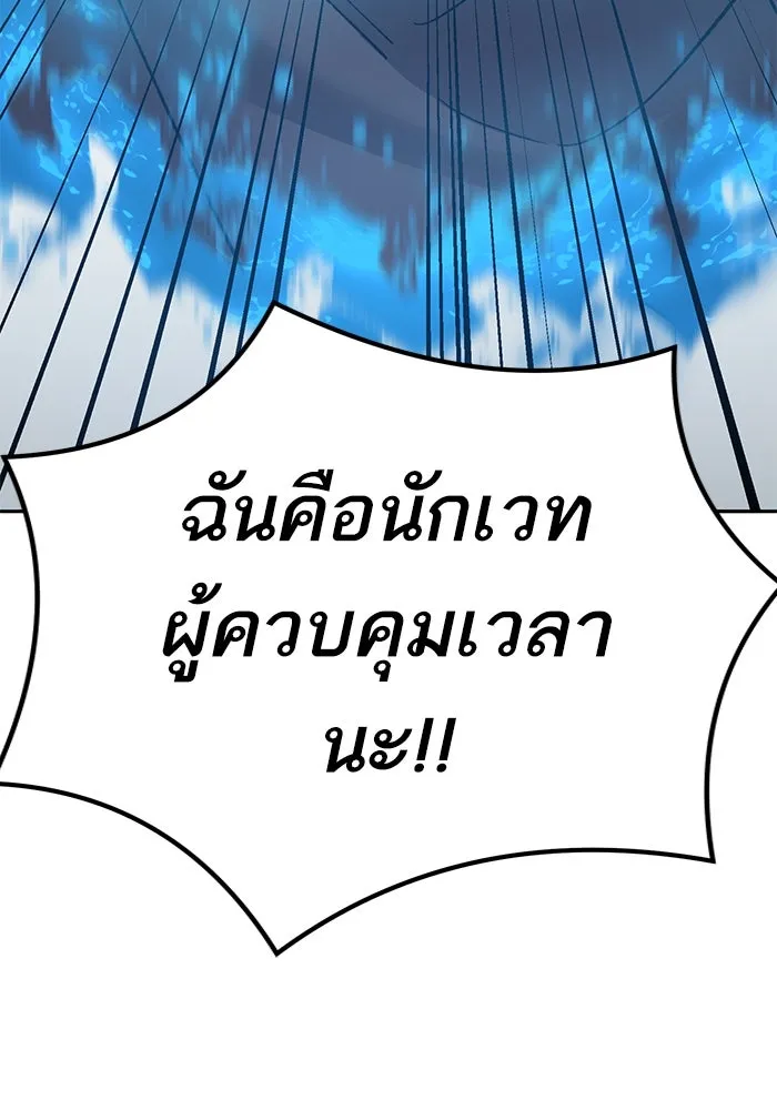 ยอดคนเลเวลทะลุ ตอนที่ 58 ปัญหาเชาว์ (5) รูปที่ 298