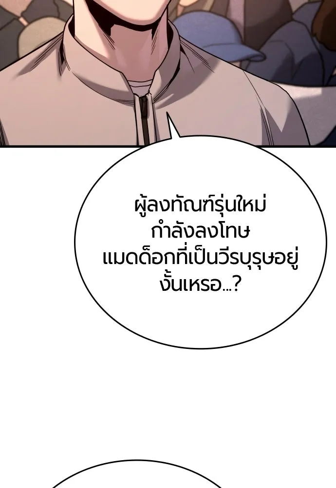 มือพิพากษา ตอนที่ 62 รูปที่ 89