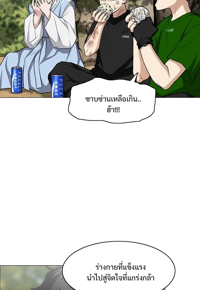 JAKDU ตอนที่ 73 รูปที่ 80