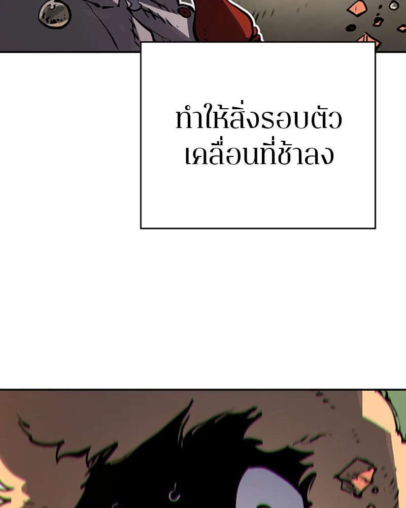 Player ตอนที่ 33 รูปที่ 20