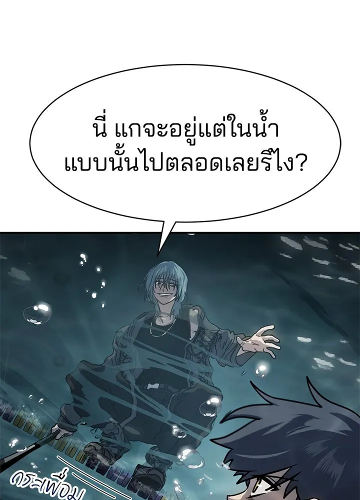 กฎเหล็กบ้านสายลับ ตอนที่ 16 รูปที่ 35