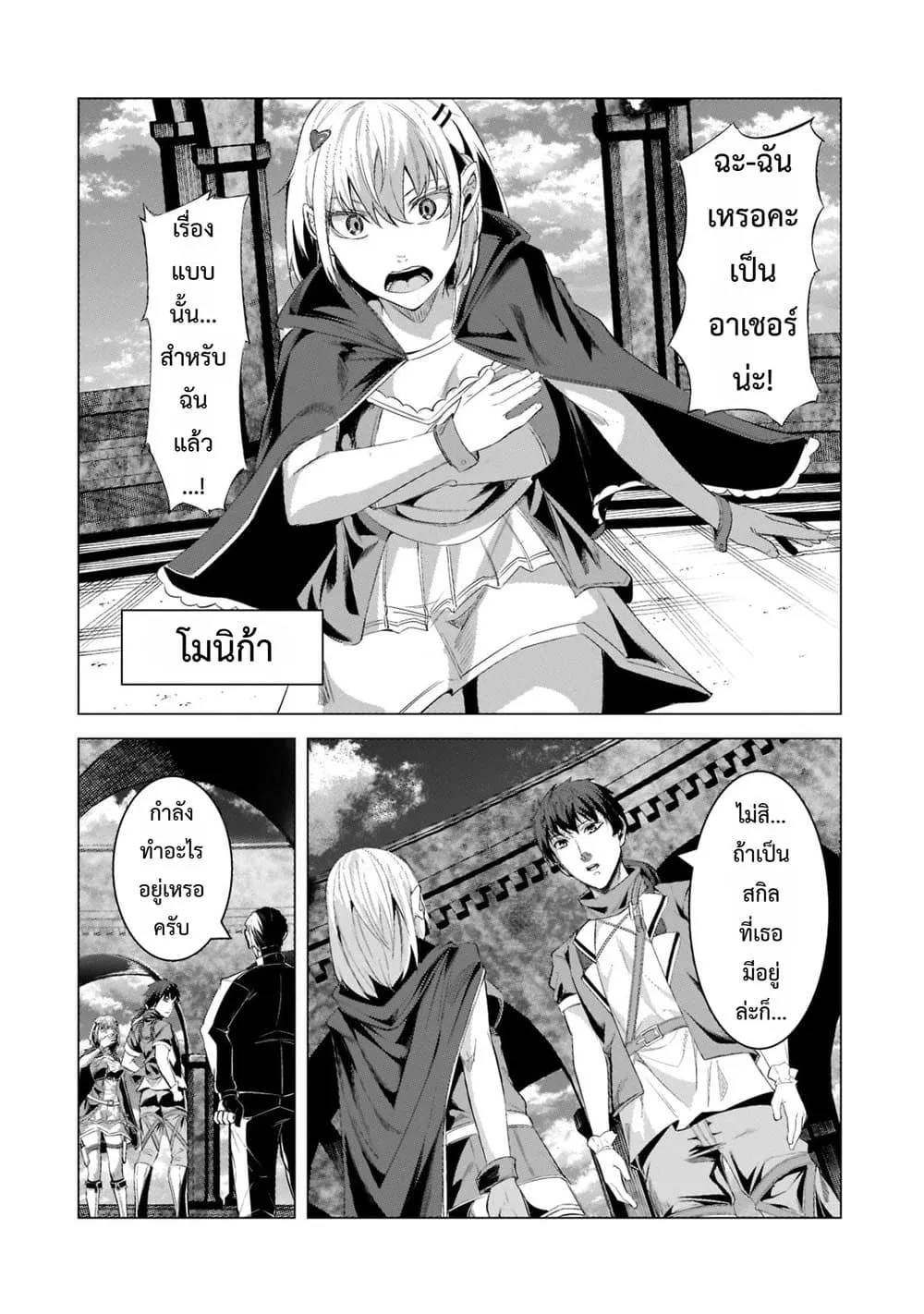 Manga-lc-com อ่านมังงะ อ่านการ์ตูน ออนไลน์ ฟรี Tsuihou Sareta S-kyuu Kanteishi wa Saikyou no Guild wo Tsuku ตอนที่ 1 2 3 4 5 6 7 8 9 10 11 12 13 14 ฟรี ไม่มีโฆษณา Manga-lc - อ่าน มังงะ อ่าน การ์ตูน ออนไลน์ อ่านมังงะ ฟรี