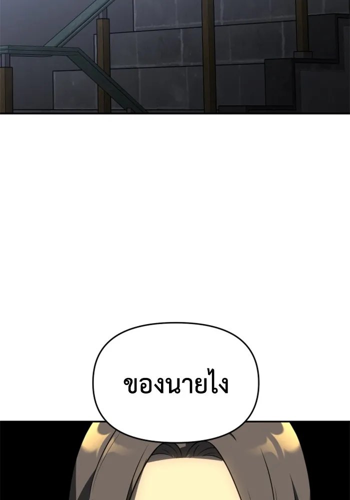 อดีตบอสหอคอย ตอนที่ 25 รูปที่ 86