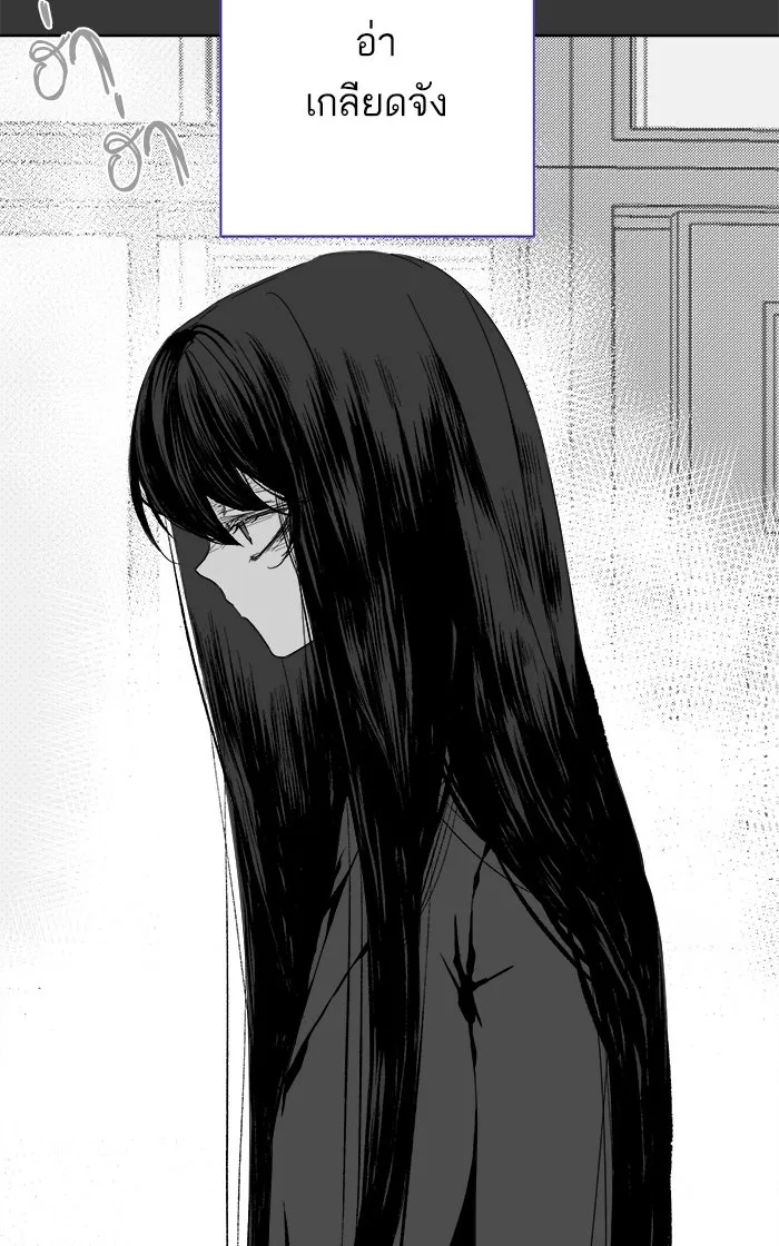 ฉันมันร้าย หรือเพราะโลกไม่น่ารัก ตอนที่ 45 รูปที่ 44