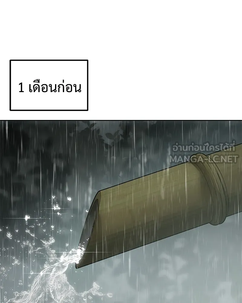 แบคXX ตอนที่ 99 รูปที่ 54