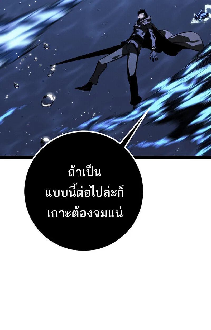 Regressing as the Reincarnated Bastard of the Sword Clan ตอนที่ ตอนที่ 72 รูปที่ 190
