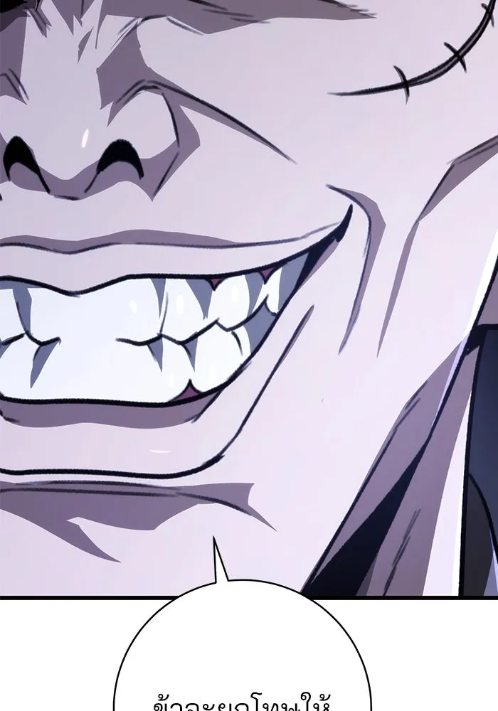 ดาบแห่งจักรพรรดิ ตอนที่ 43 รูปที่ 2