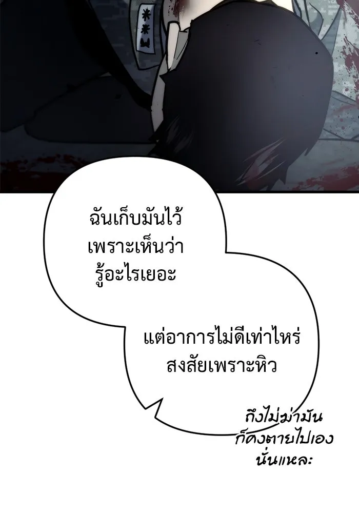 โกดังลับหลังโลกแตก ตอนที่ 10 รูปที่ 175