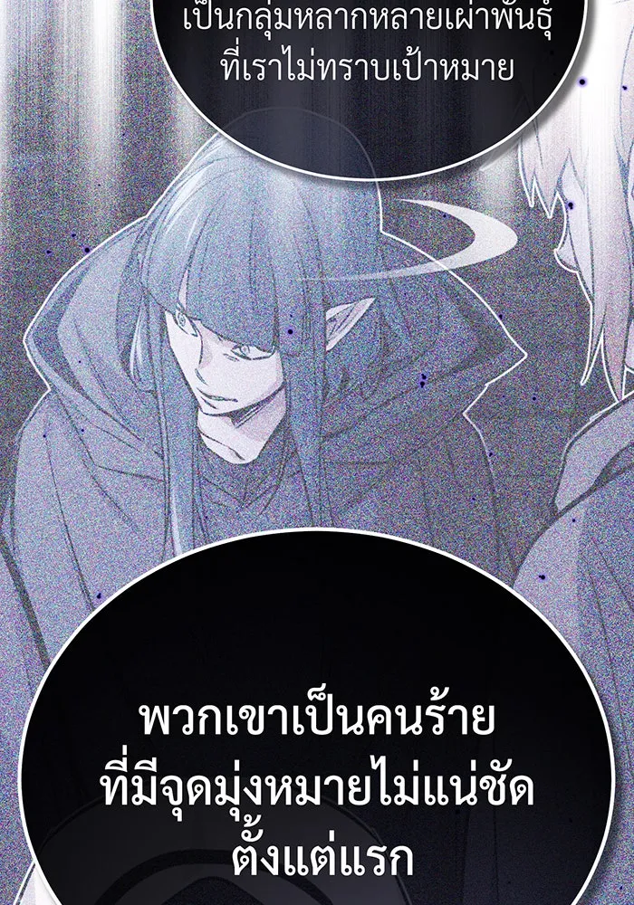 จอมเวทเกิดใหม่ในรอบ 66666 ปี ตอนที่ 90 รูปที่ 65