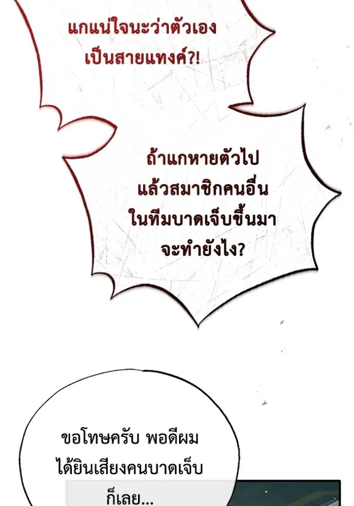 Regressor’s Life Aft ตอนที่ 43 รูปที่ 122