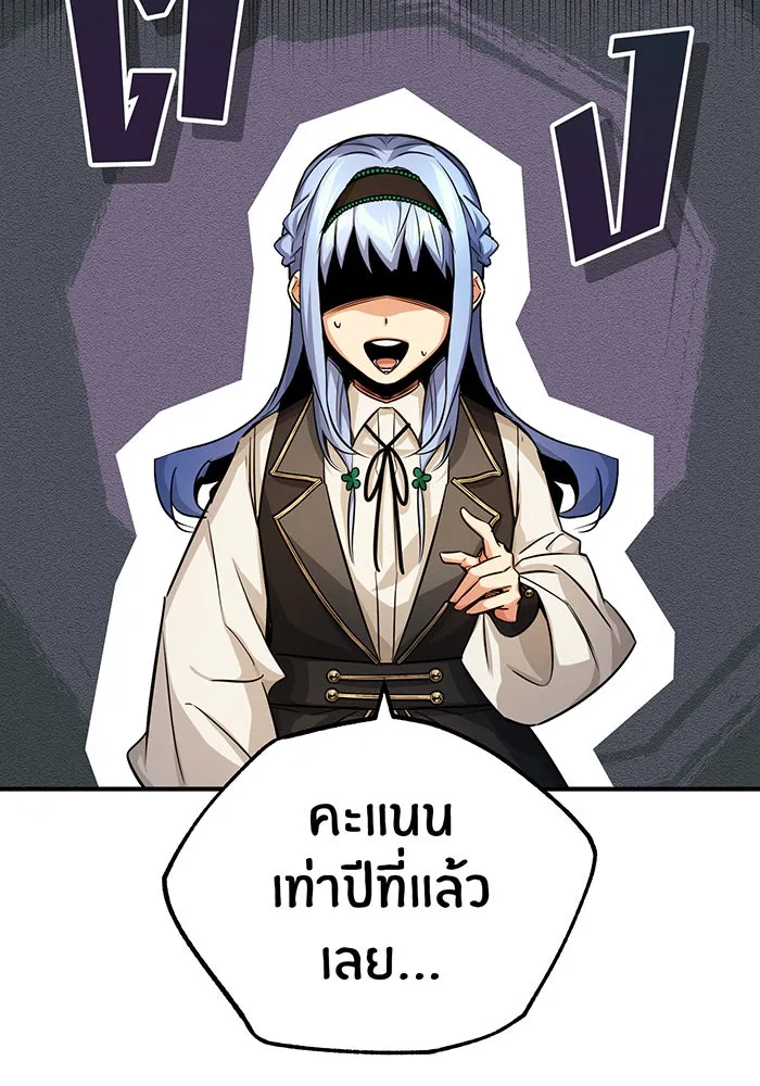 จอมเวทเกิดใหม่ในรอบ 66666 ปี ตอนที่ 74 รูปที่ 98