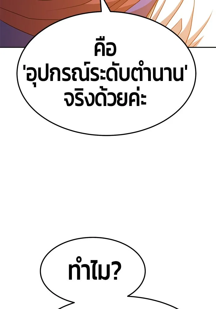 +99 ท่อนไม้พร้อมบวก ตอนที่ 24 รูปที่ 178