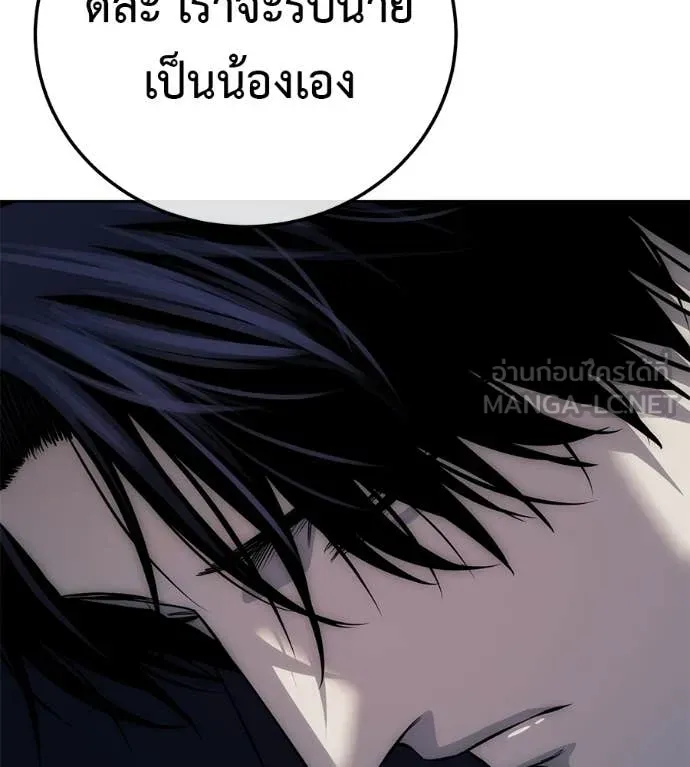 มัจจุราชชุดแดง ตอนที่ 37 รูปที่ 18