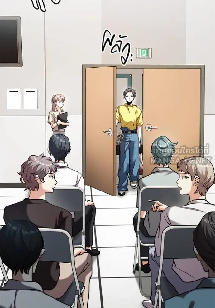 ออร่าดาราอัจฉริยะ ตอนที่ 46 รูปที่ 8