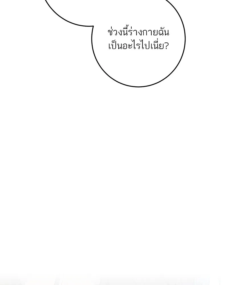 ตำนานเทพธิดาตกสวรรค์ ตอนที่ 37 รูปที่ 61