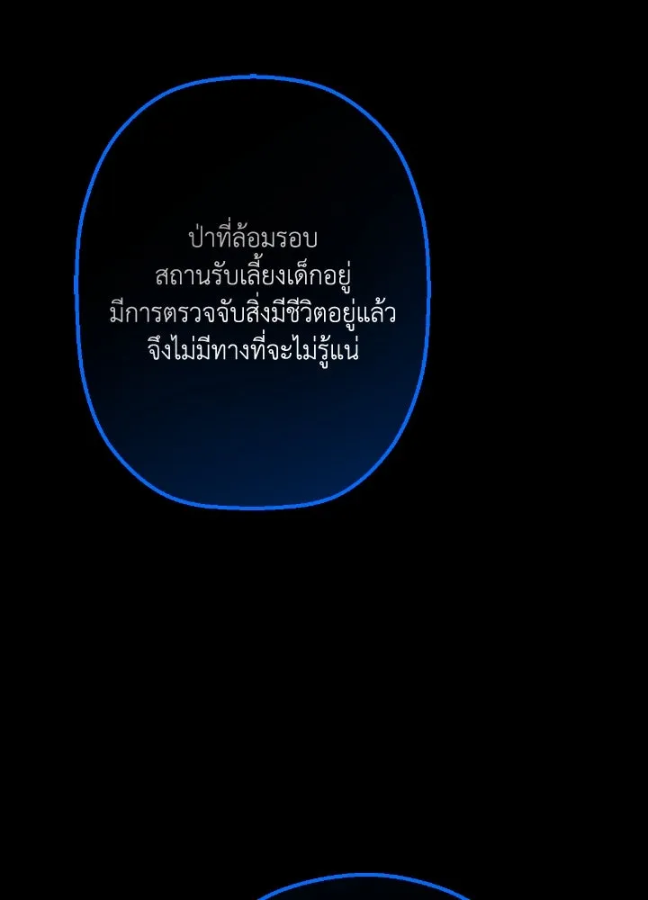 มัมหมีจ๋าหนูมาแบ๊ว ตอนที่ 5 รูปที่ 95