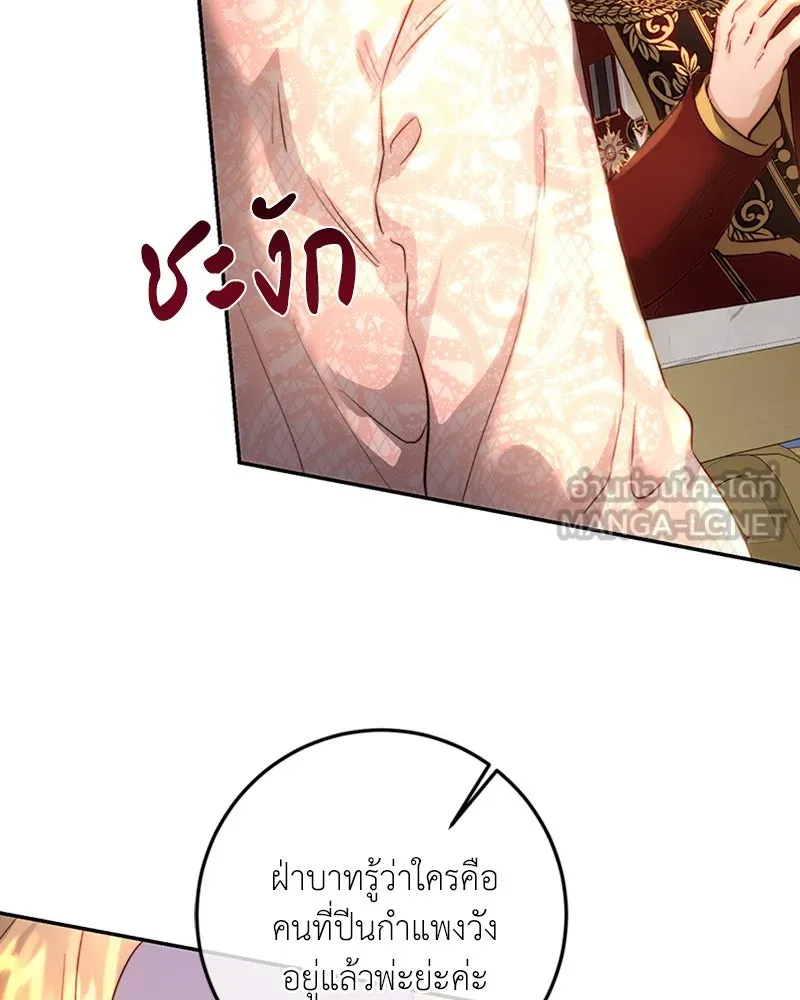 เจ้าหญิงคลั่งแห่งวังหลวง ตอนที่ 11 รูปที่ 42