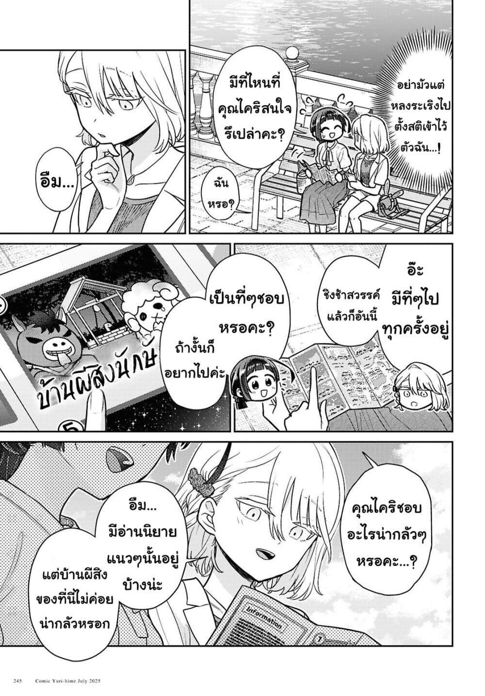 Manga-lc-com อ่านมังงะ อ่านการ์ตูน ออนไลน์ ฟรี Yume to Koi dewa Tsuriawanai ตอนที่ 1 2 3 4 5 6 7 8 9 10 11 12 13 14 ฟรี ไม่มีโฆษณา Manga-lc - อ่าน มังงะ อ่าน การ์ตูน ออนไลน์ อ่านมังงะ ฟรี