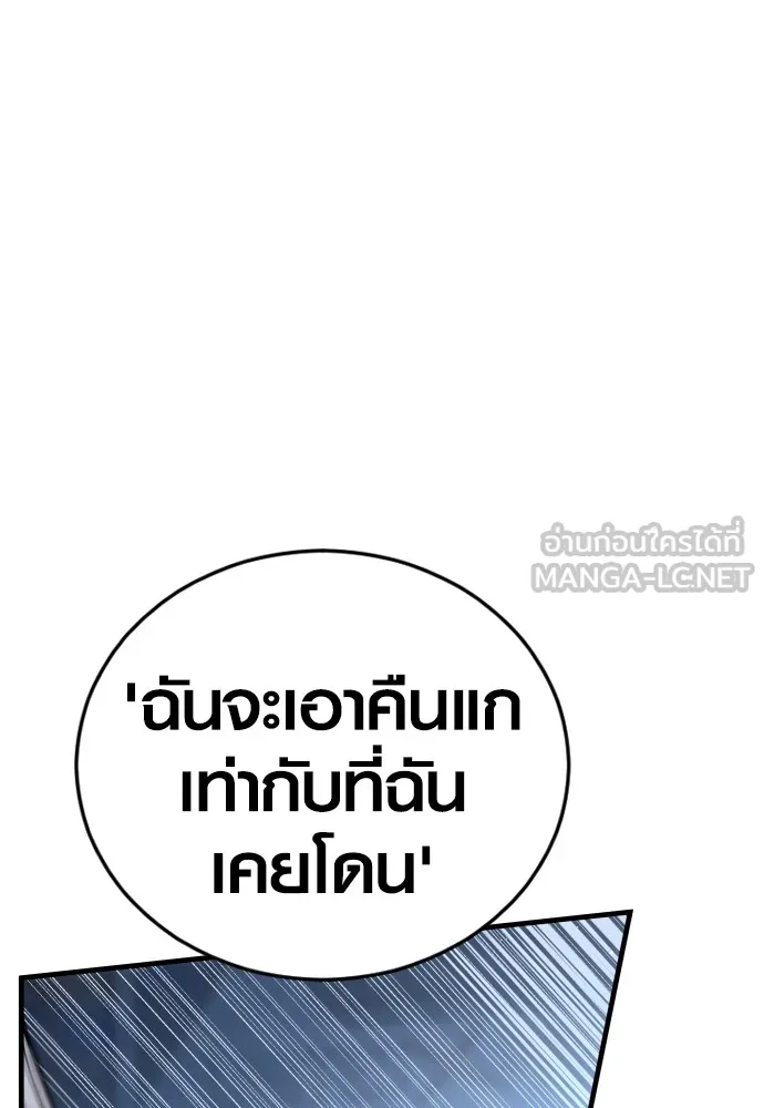 อาชญากรวัยเยาว์ ตอนที่ 61 ความจริง รูปที่ 191