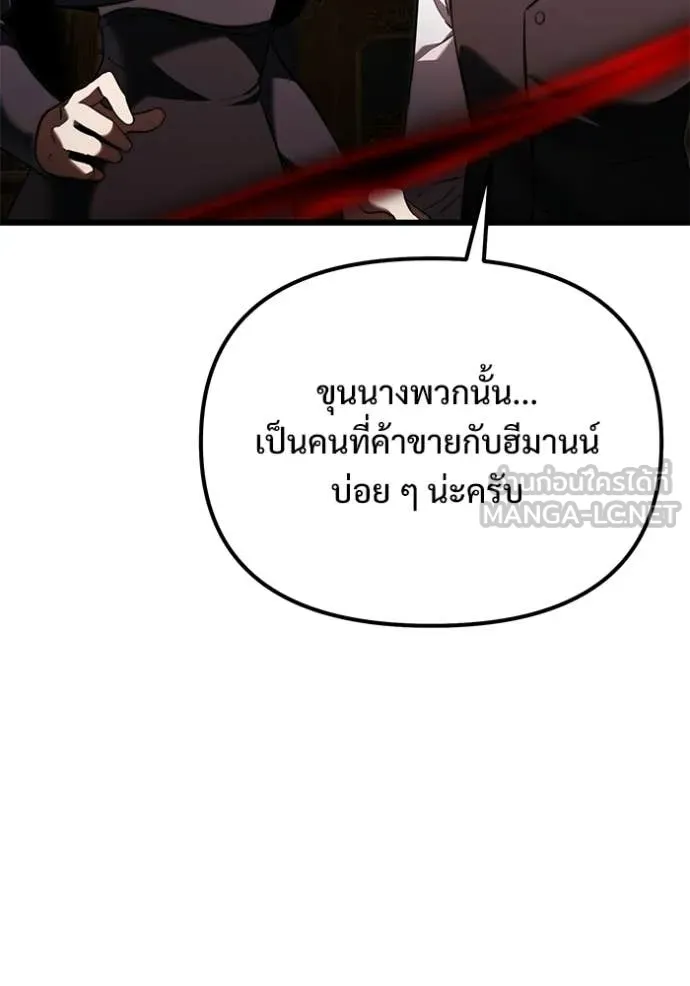 อัศวินดำล่าท้าเวลา ตอนที่ 122 รูปที่ 7