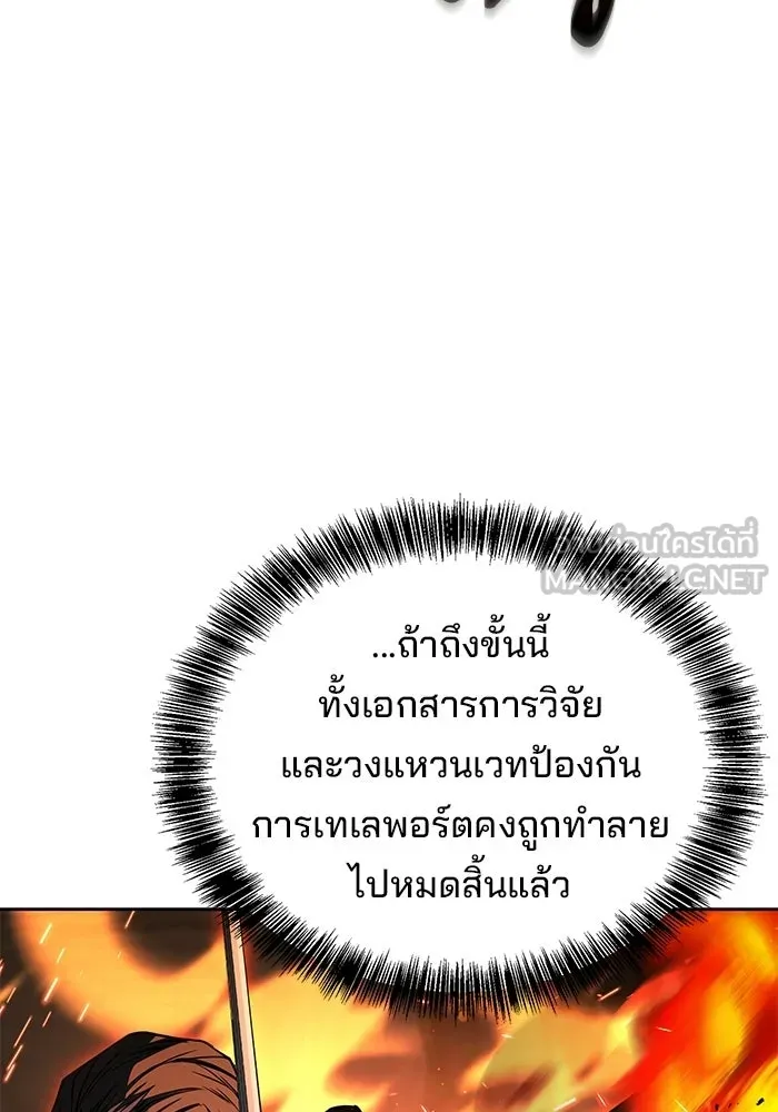 ครัวจอมเวท ตอนที่ 110 รูปที่ 96