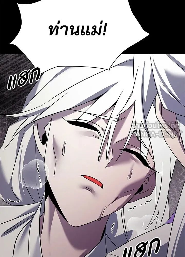 คืนแห่งโทแกบี ตอนที่ 122 รูปที่ 6