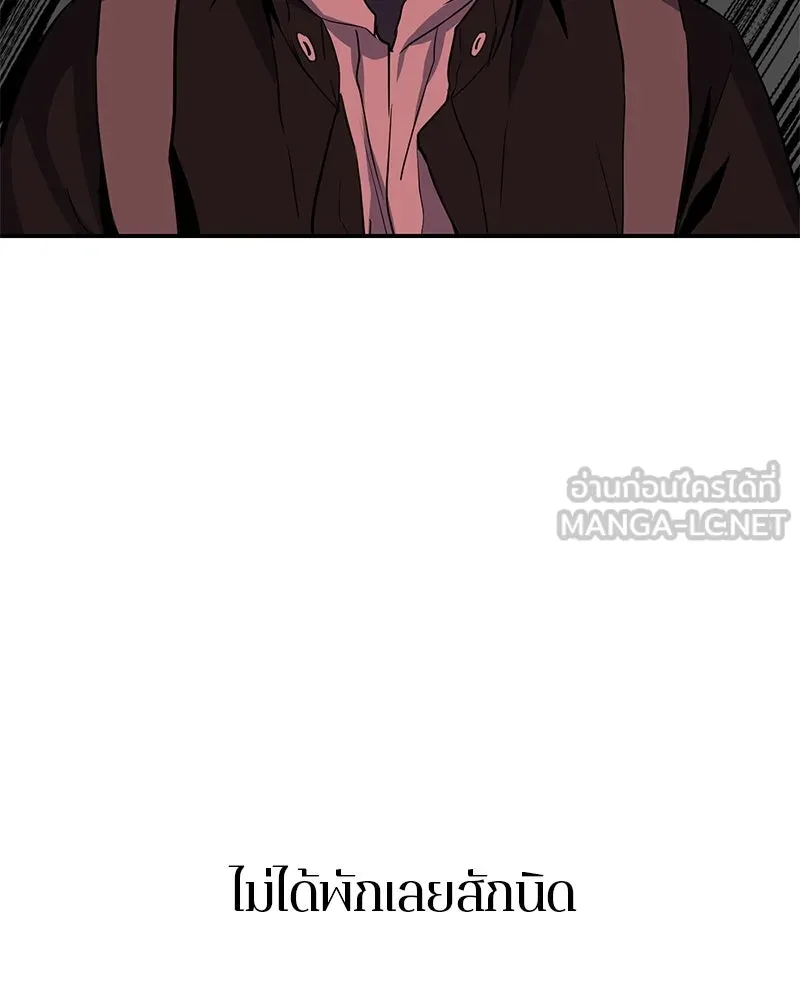 ตำนานเทพธิดาตกสวรรค์ ตอนที่ 14 รูปที่ 24