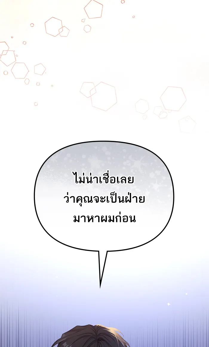 แด่ตัวละครโปรดที่ถูกทิ้ง ตอนที่ 26 รูปที่ 13