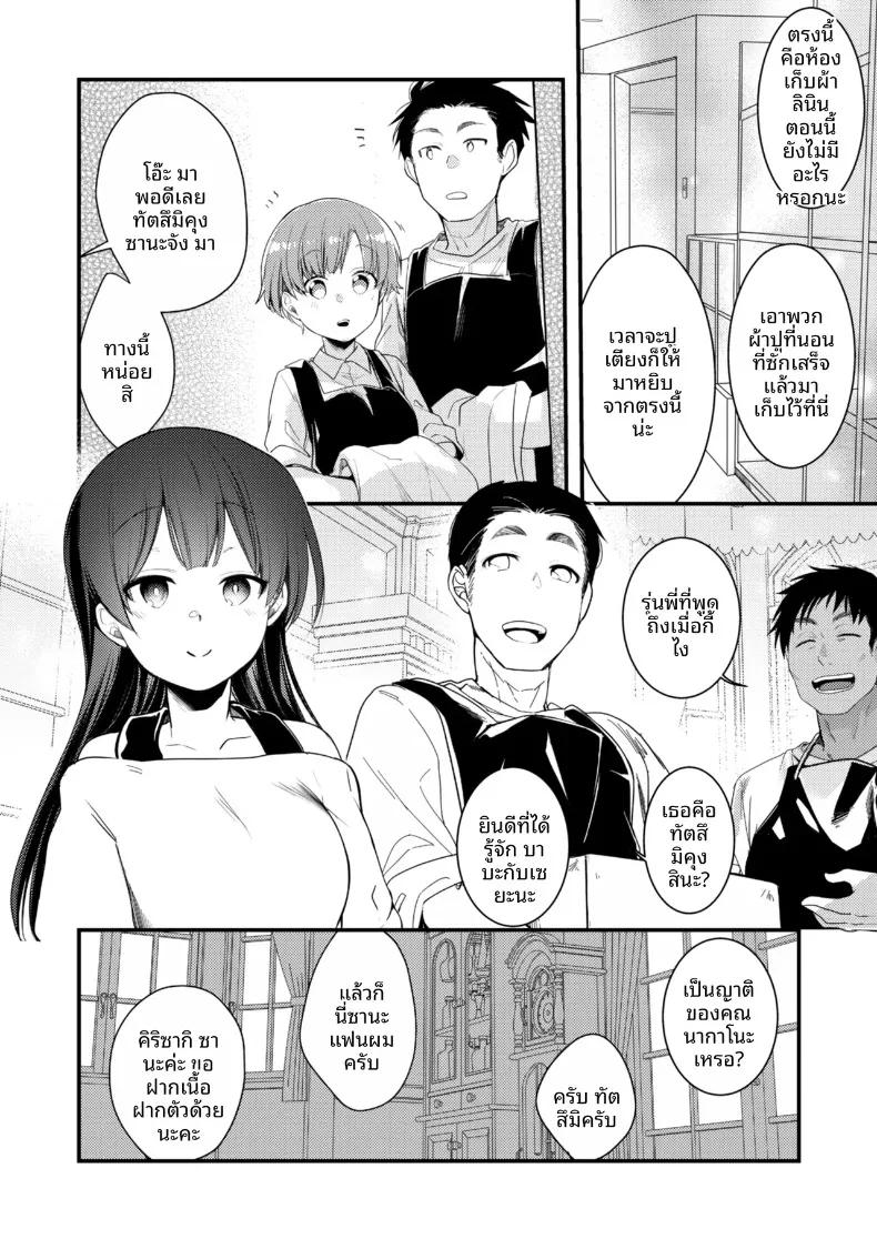 Doujin-Lc- อ่าน โดจิน มังฮวา เกาหลี ญี่ปุ่น จีน แปลไทย ไปทำงานพิเศษกับแฟนที่เมืองตากอากาศ ความสัมพันธ์จะเปลี่ยนไปก็คงไม่แปลกไม่ใช่เหรอ! (Aya) ตอนที่ 1 2 3 4 5 6 7 8 9 10 11 12 13 14 ฟรี ไม่มีโฆษณา อ่าน โดจิน Manhwa เกาหลี ญี่ปุ่น จีน เรามีครบ คัดมาให้เน้นๆ โดจิน 18+ รับประกันความฟินโดย  Doujin Lc