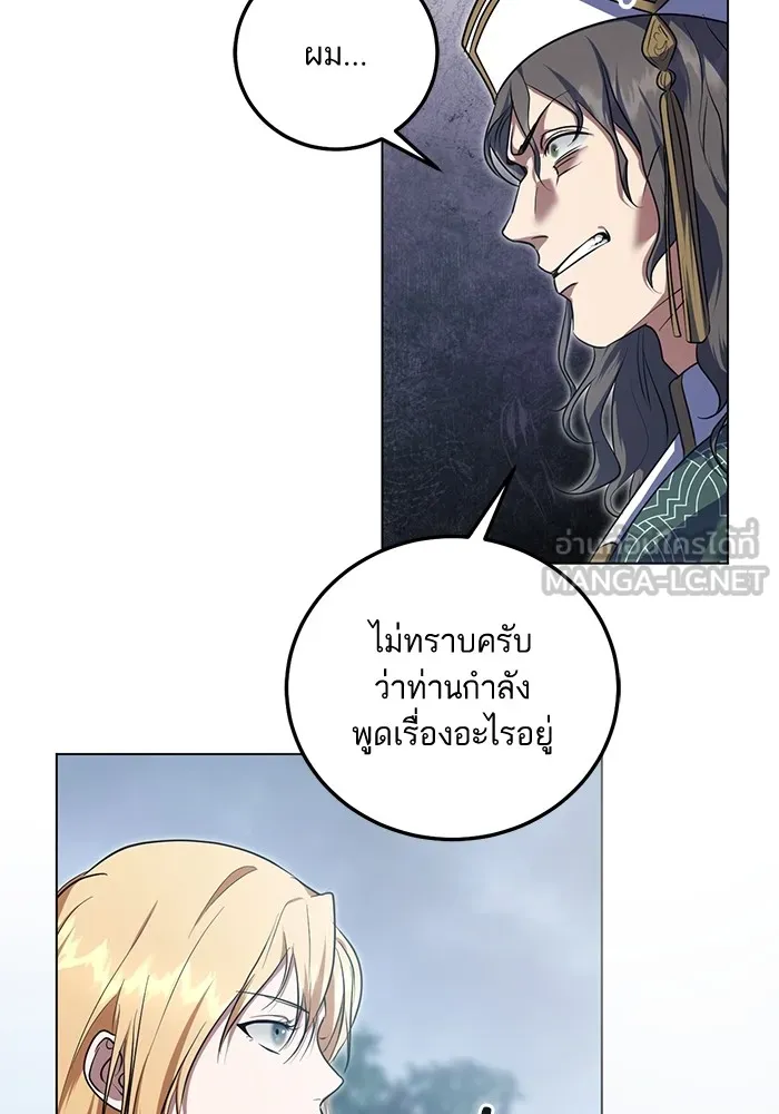 ทางหลุดพ้นของนักบุญลวง ตอนที่ 55 รูปที่ 27