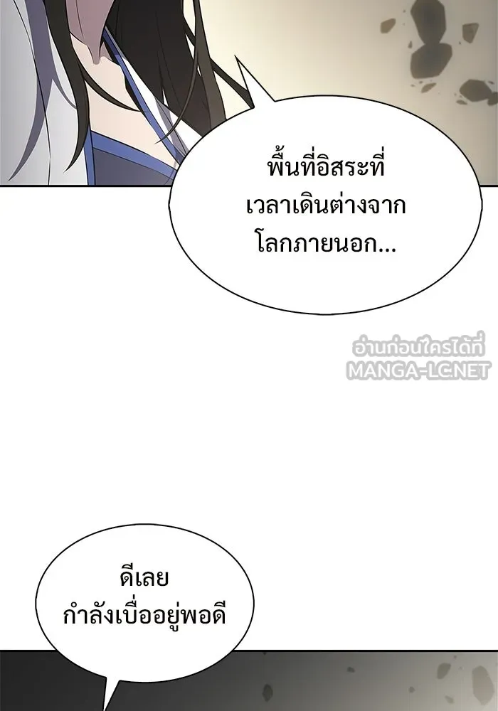 ผู้เล่นหน้าใหม่เลเวลแมกซ์ ตอนที่ 244 สองอาจารย์ สองลูกศิษย์ รูปที่ 6