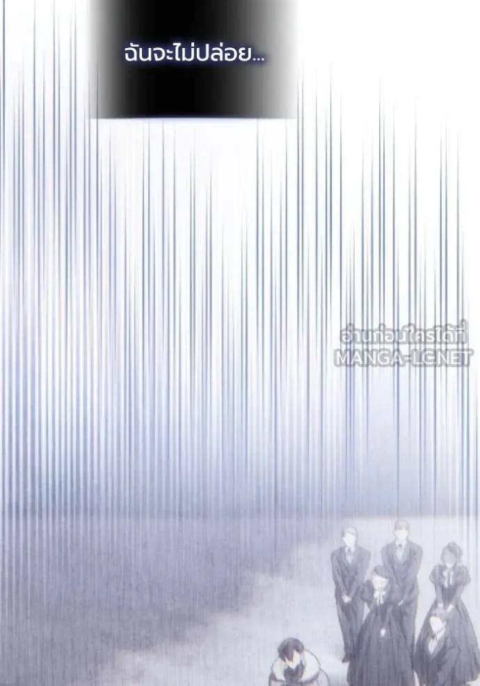 ราชินีจอมมาร ตอนที่ 81 รูปที่ 85