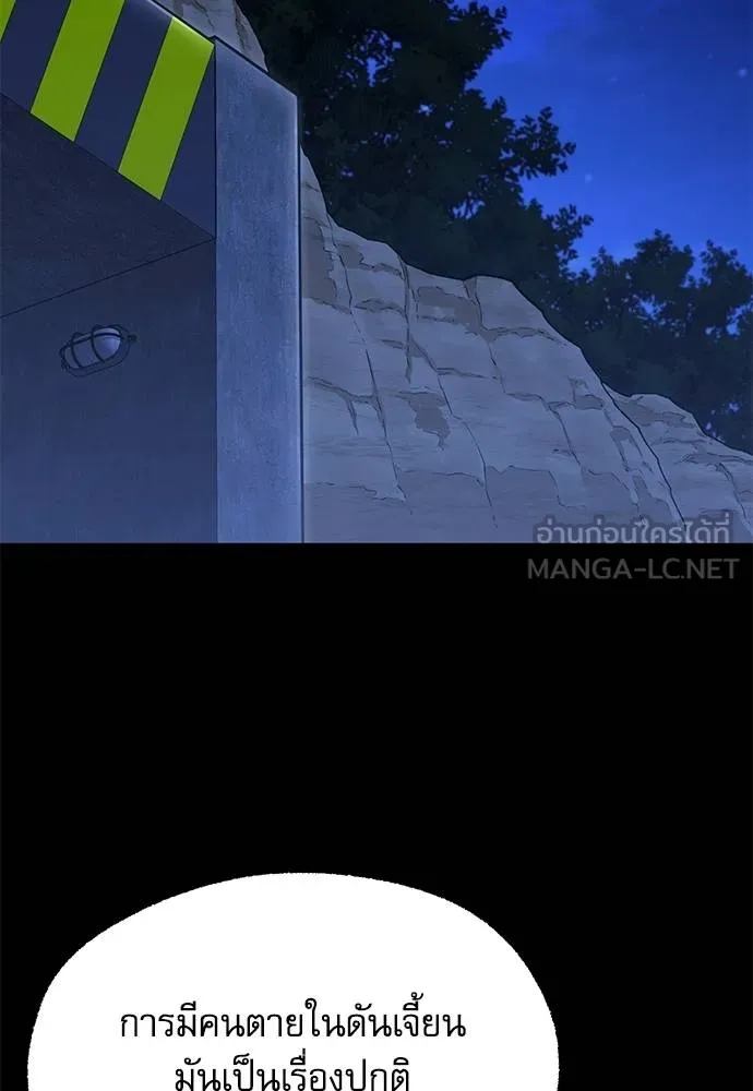 ชำแหละอะคาเดมี ตอนที่ 34 รูปที่ 106