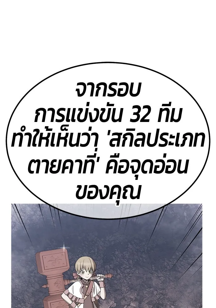 +99 ท่อนไม้พร้อมบวก ตอนที่ 37 คิงสไลม์ (1) รูปที่ 386