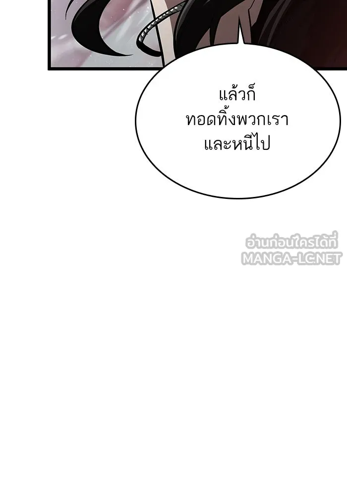 หลังวันสิ้นโลก ตอนที่ 50 รูปที่ 72