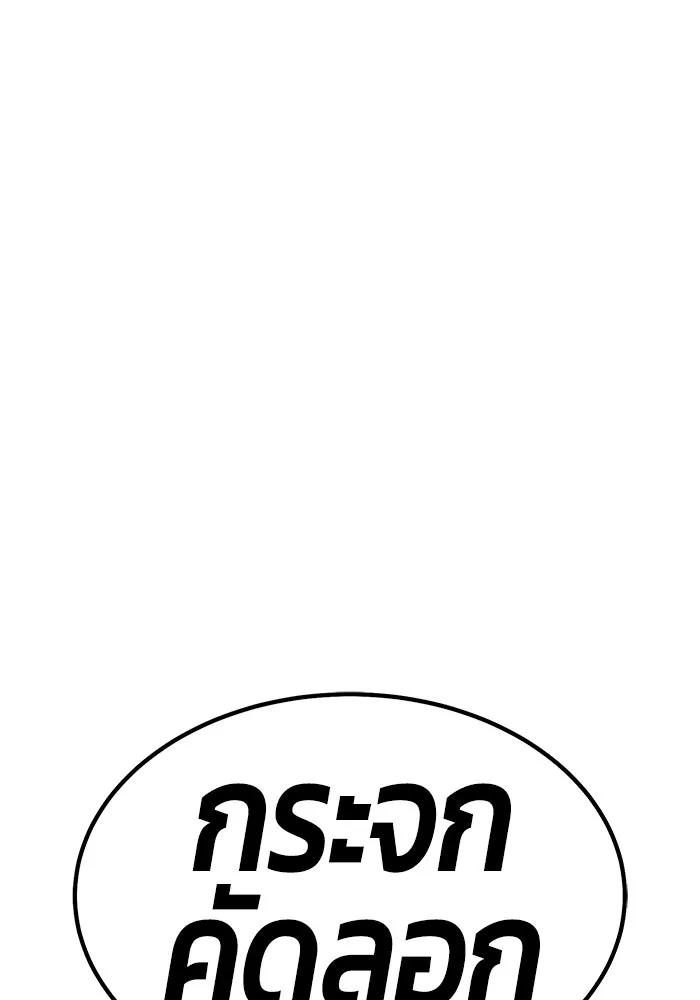 +99 ท่อนไม้พร้อมบวก ตอนที่ 37 คิงสไลม์ (1) รูปที่ 253